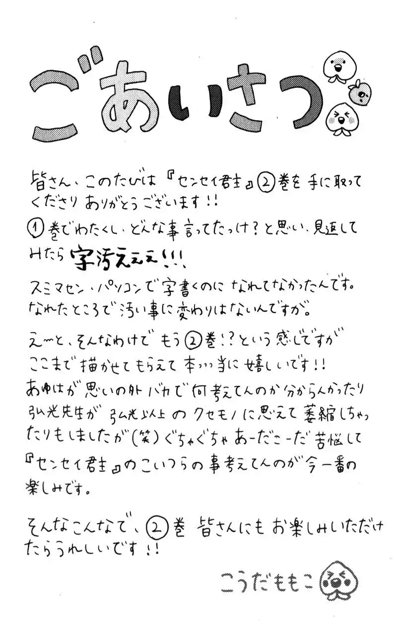 Sensei Kunshu Chapter 5 9